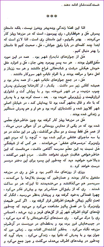 The 2nd page of The Untold Lie