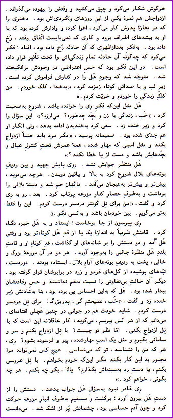 The 3rd page of The Untold Lie