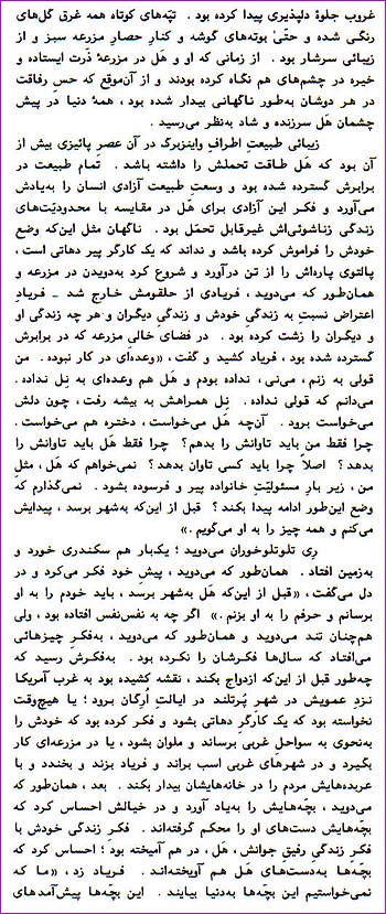 The 5th page of The Untold Lie