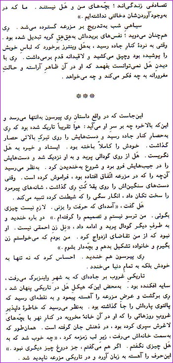 The 6th page of The Untold Lie