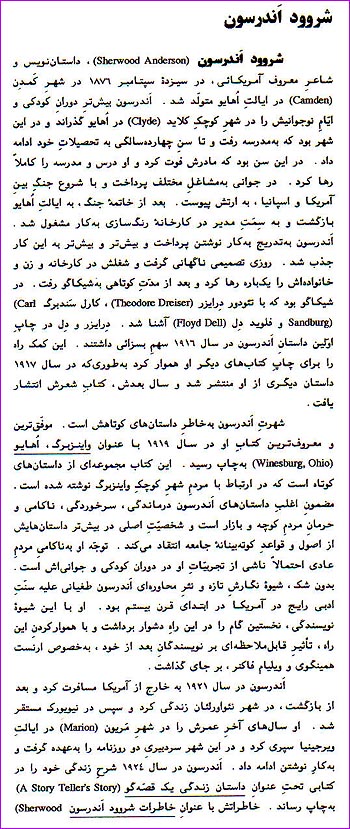 The 7th page of The Untold Lie