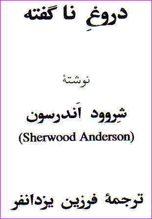 The title page of The Untold Lie