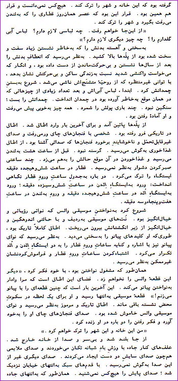 The 2nd page of Never