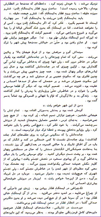 The 3rd page of Never