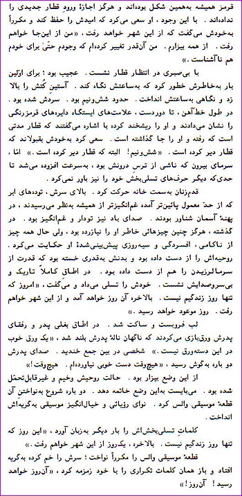 The 4th page of Never