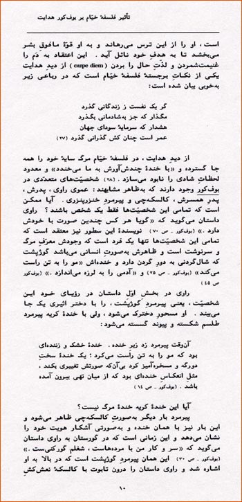 The 10th page of The Khayyamic Influence in The Blind Owl