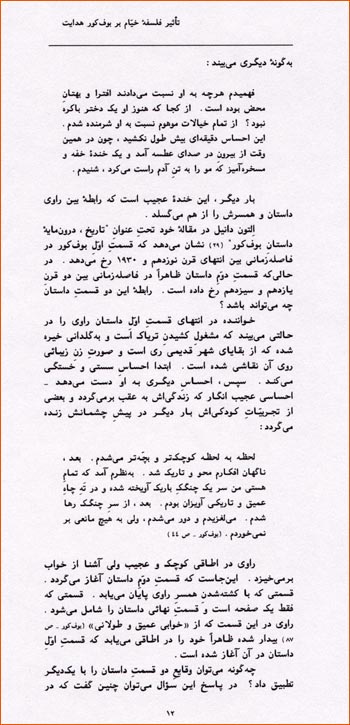 The 12th page of The Khayyamic Influence in The Blind Owl