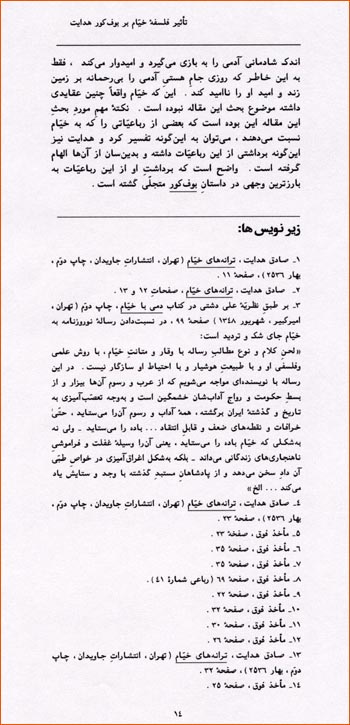 The 14th page of The Khayyamic Influence in The Blind Owl