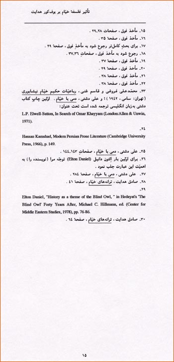 The 15th page of The Khayyamic Influence in The Blind Owl