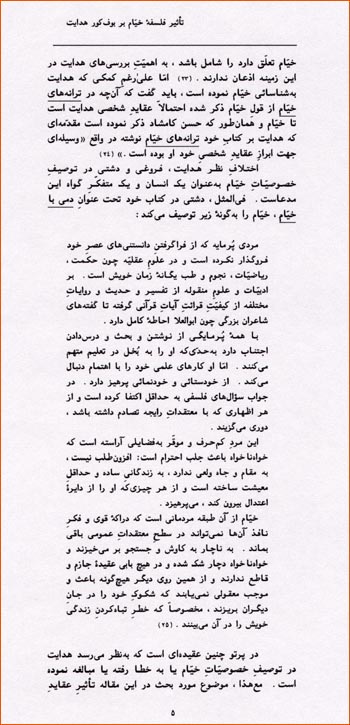 The 5th page of The Khayyamic Influence in The Blind Owl