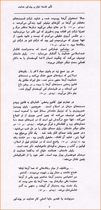 The 7th page of The Khayyamic Influence in The Blind Owl