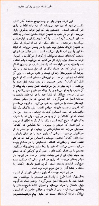The 9th page of The Khayyamic Influence in The Blind Owl