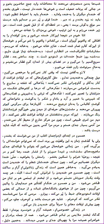 The 2nd page of The Laugher