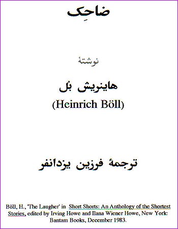 The title page of The Laugher