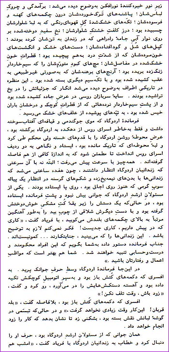 The 2nd page of The Supper