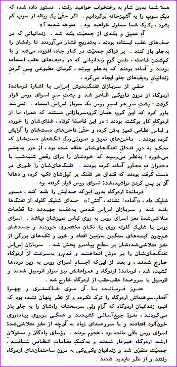 The 3rd page of The Supper