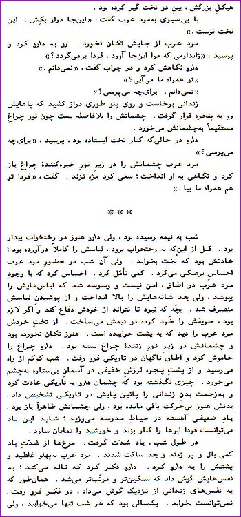 The 10th page of The Guest