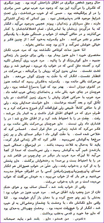 The 11th page of The Guest