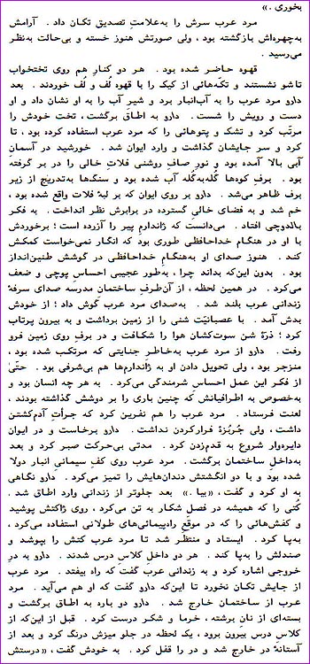 The 12th page of The Guest