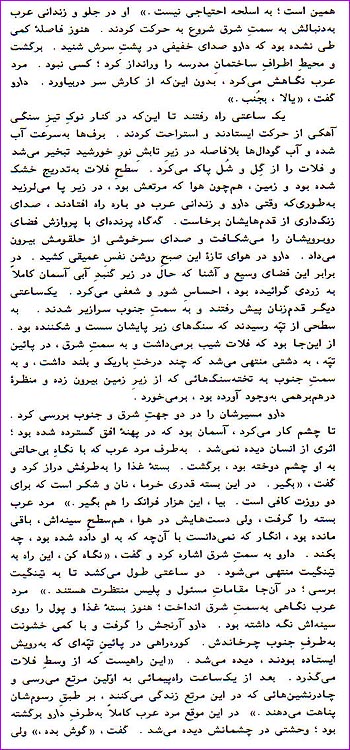 The 13th page of The Guest