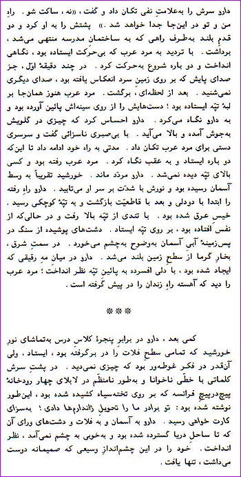 The 14th page of The Guest