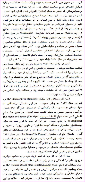 The 16th page of The Guest