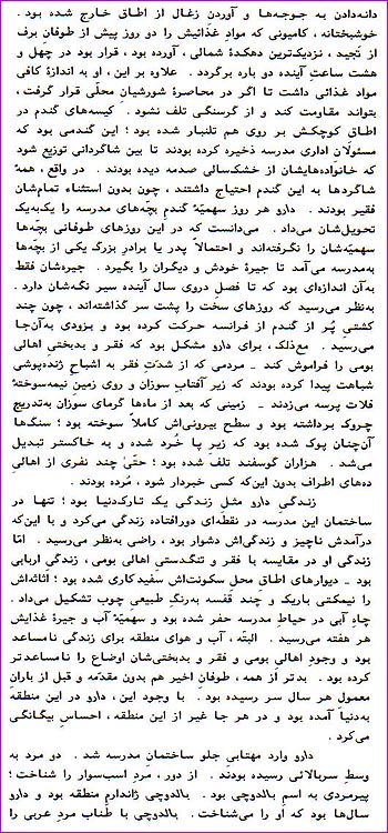 The 2nd page of The Guest