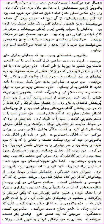 The 3rd page of The Guest