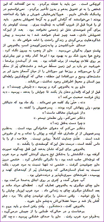 The 5th page of The Guest