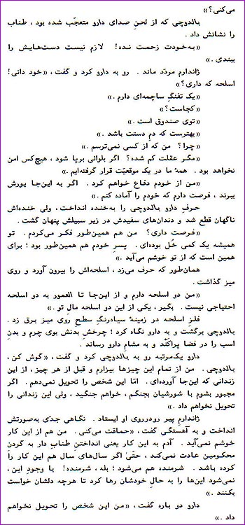 The 6th page of The Guest