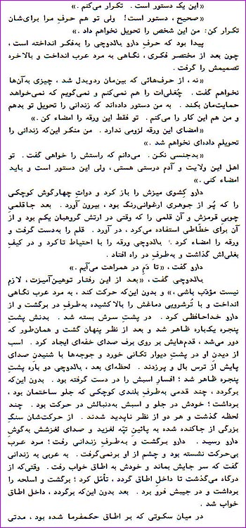 The 7th page of The Guest