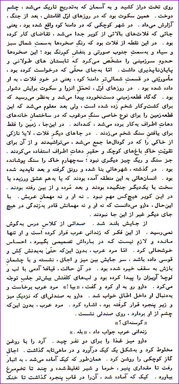 The 8th page of The Guest