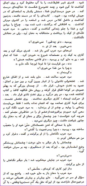 The 9th page of The Guest