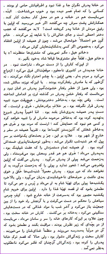 The 2nd page of Eveline