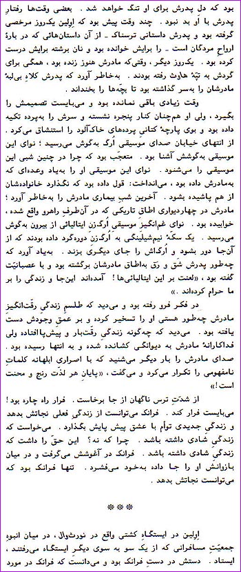 The 4th page of Eveline