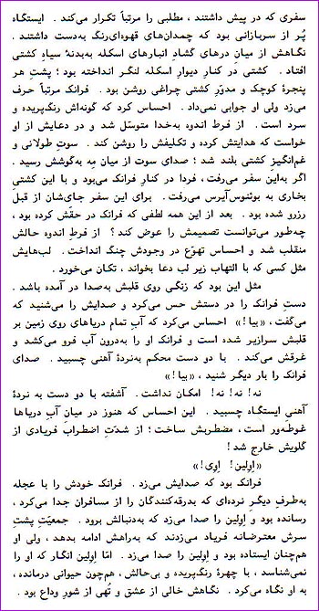 The 5th page of Eveline