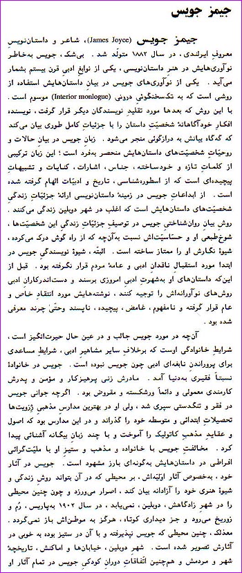 The 6th page of Eveline