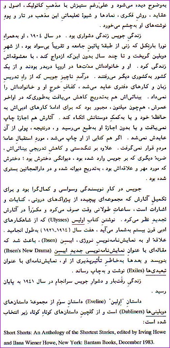 The 7th page of Eveline