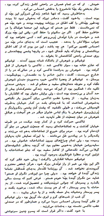 The 3rd page of Swaddling Clothes