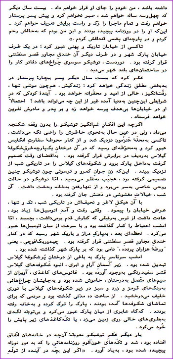 The 4th page of Swaddling Clothes