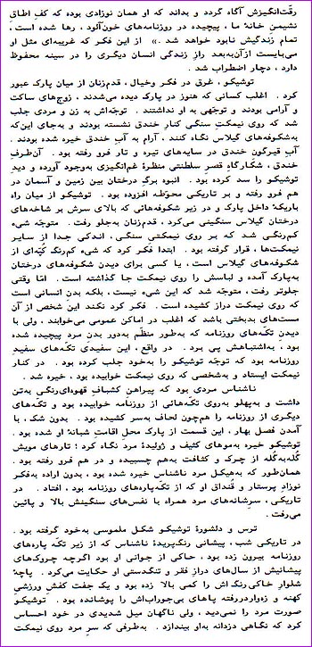 The 5th page of Swaddling Clothes