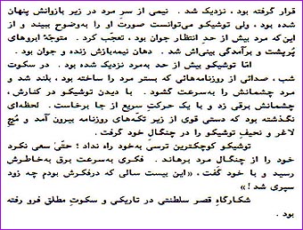 The 6th page of Swaddling Clothes