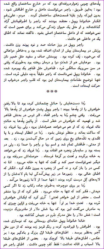 The 11th page of Heat