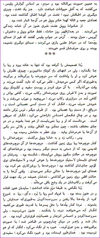 The 12th page of Heat