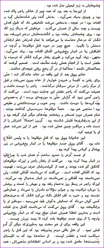 The 13th page of Heat