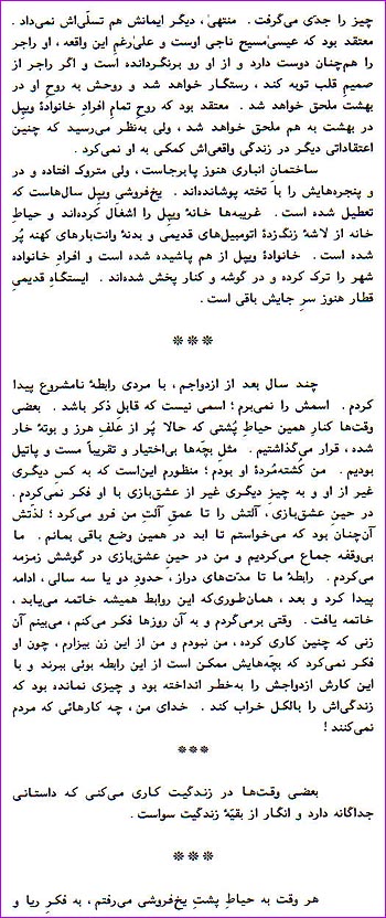 The 14th page of Heat