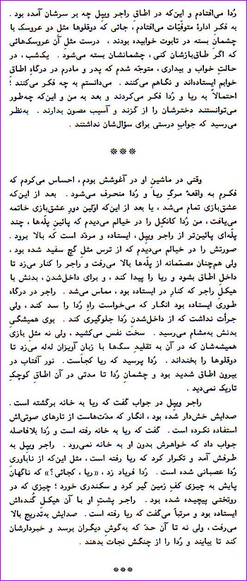 The 15th page of Heat