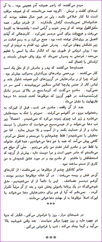 The 5th page of Heat