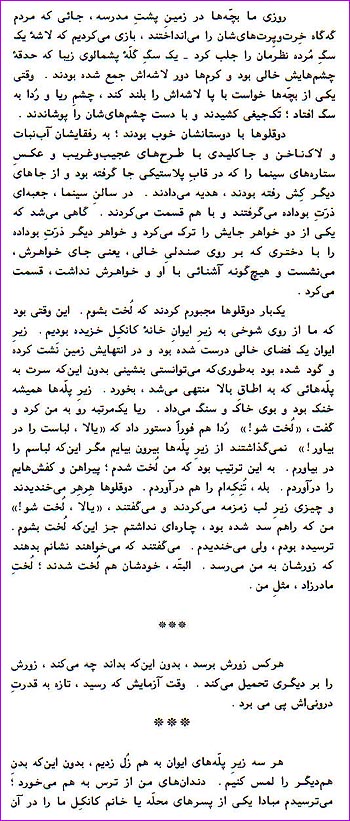 The 6th page of Heat