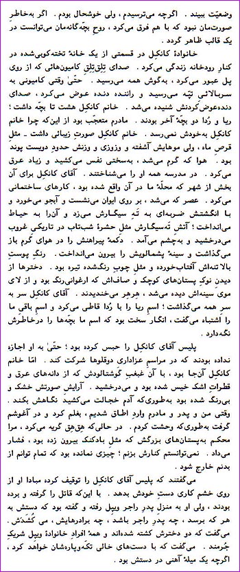 The 7th page of Heat